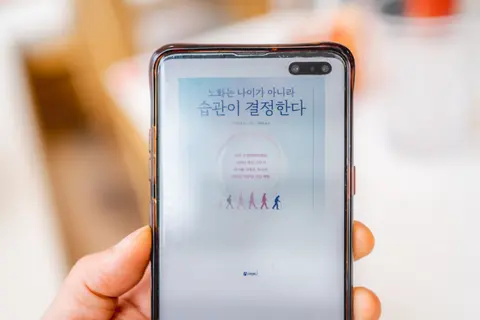 노화는 나이가 아니라 습관이 결정한다