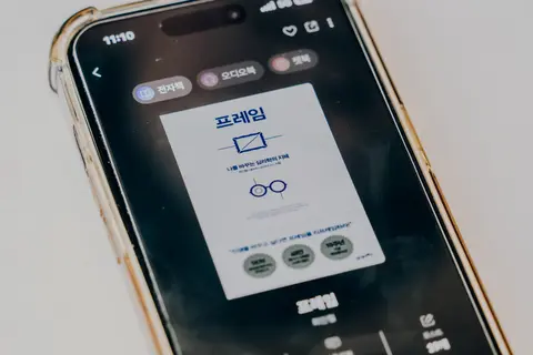 프레임
