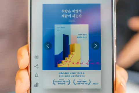 취향은 어떻게 계급이 되는가