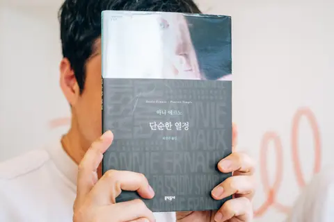 단순한 열정
