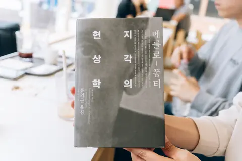 지각의 현상학