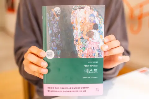 페스트