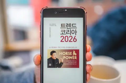 트렌드코리아 2026