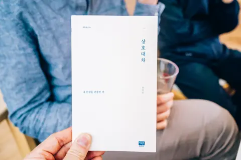 상호대차