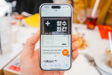 양수인간