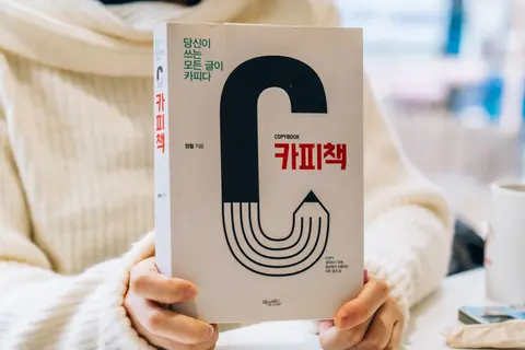 카피책