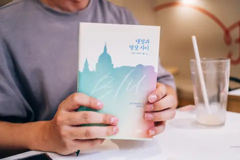 냉정과 열정 사이