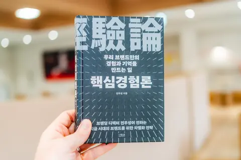 핵심경험론