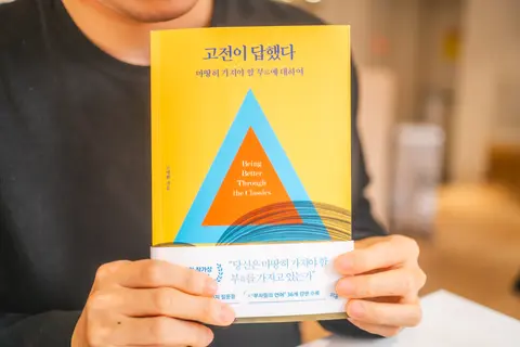 고전이 답했다