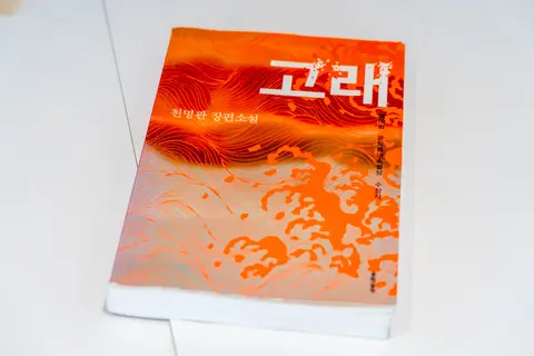 고래