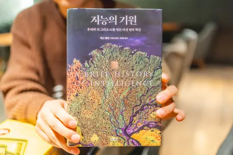 지능의 기원