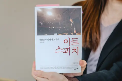 아트스피치