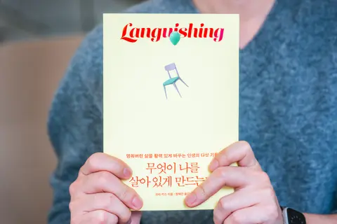 무엇이 나를 살아 있게 만드는가