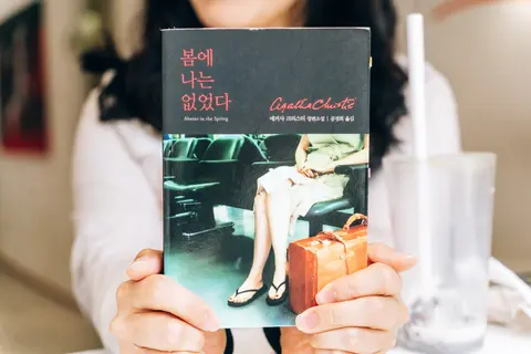 봄에 나는 없었다