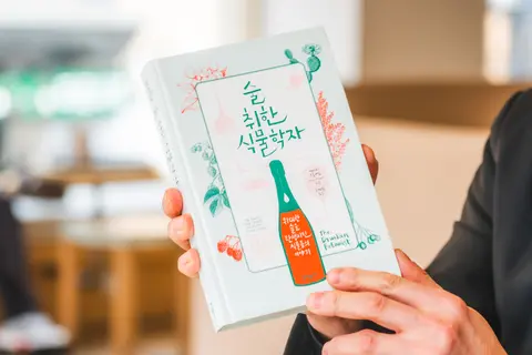 술취한 식물학자