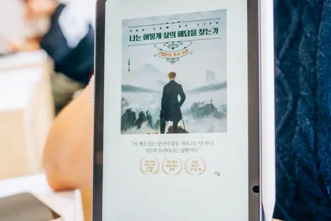 나는 어떻게 삶의 해답을 찾는가
